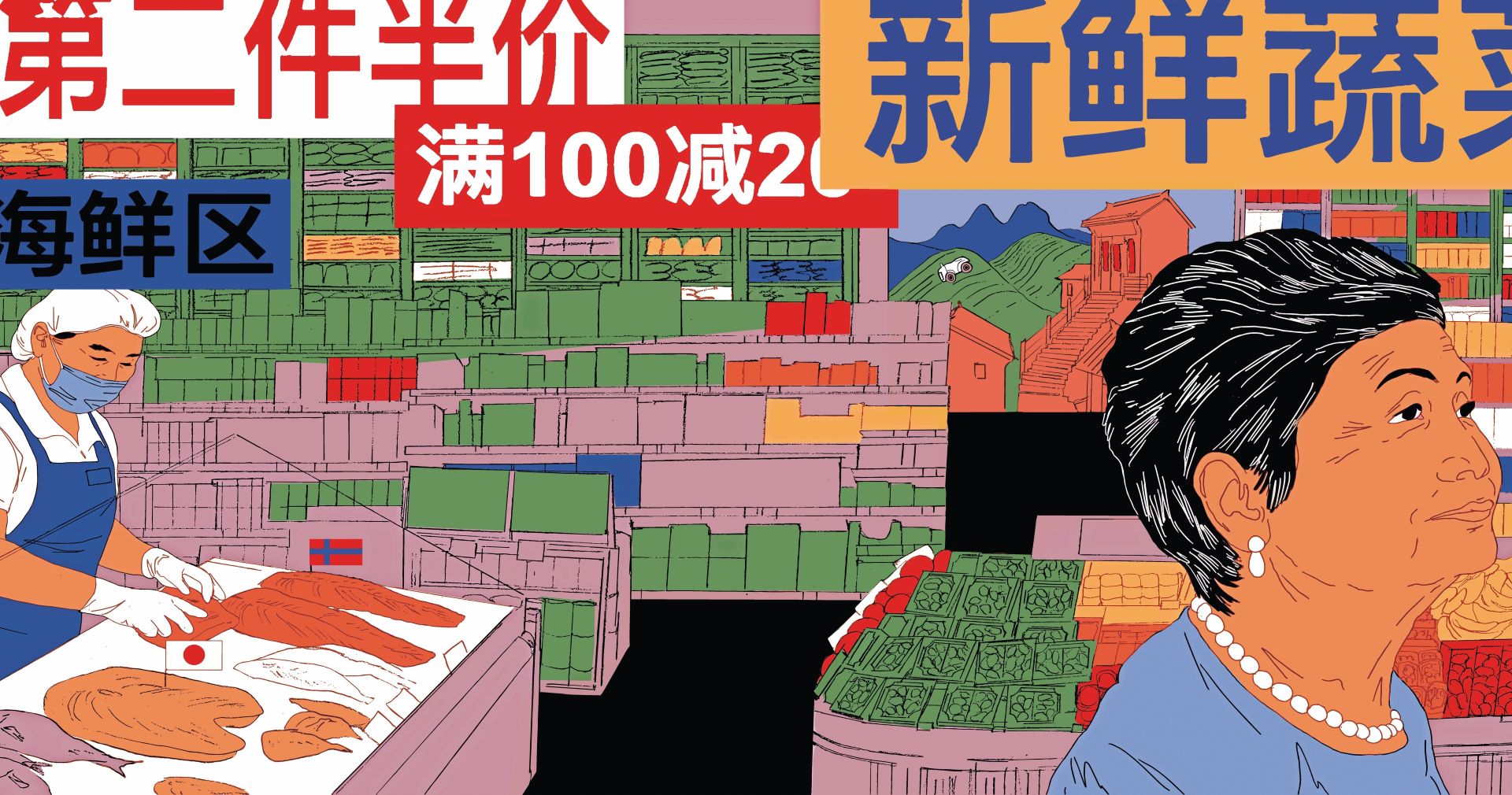 Illustrasjon av et kinesisk matmarked hvor de selger råvarer fra ulike land, side om side i diskene.